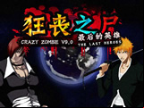 Crazy Zombie 9